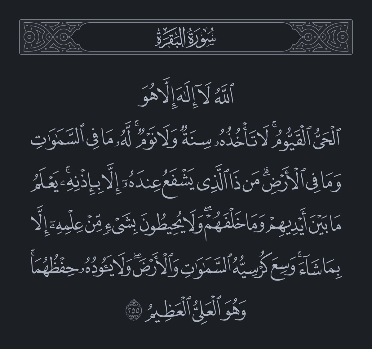 a2_yasseen's tweet photo. -لا اله الا الله وحده لا شريك له له الملك وله الحمد وهو على كل شيء قدير
-اللهم صلي وسلم على نبينا محمد وعلى اله وصحبه أجمعين
-استغفر الله العظيم الذي لا اله الا هو الحى القيوم واتوب اليه
-سبحان الله العظيم عدد خلقه ورضا نفسه وزنة عرشه ومداد كلماته https://t.co/0QSnnlARlx