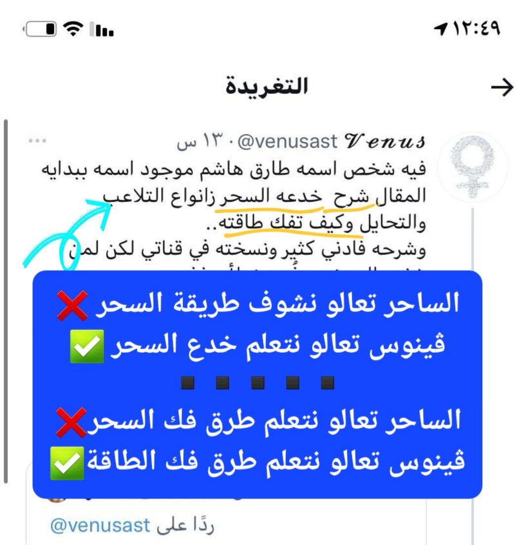 كهنة الطاقة venus tweet media