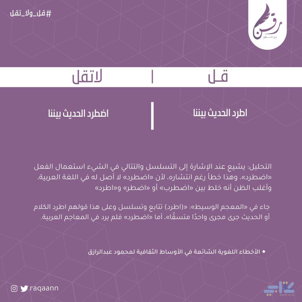 مبـادرة رَقن tweet media