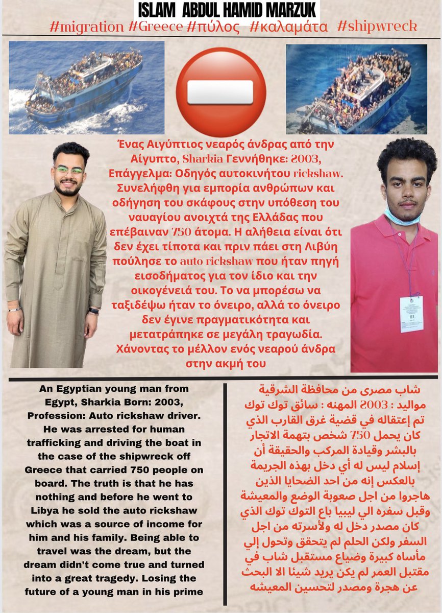 AhmedHa69272554's tweet photo. #اسلام_عبدالحميد_مرزوق_برئ_اسلام_مظلوم 
محتاجين الهشتاج ده يوصل للمسؤولين 
ب ايدينا كل حاجه بإذن الله 
اسلام طيب وكلنا لازم نبقي معاه 
إسلام اخ لينا كلنا وكل الناس عارفه انه جدع وقلبه أبيض ❤️ 
 ❤️
ربنا يفكها عليك ويهون عليك كل صعب https://t.co/e1oZVDd7yJ