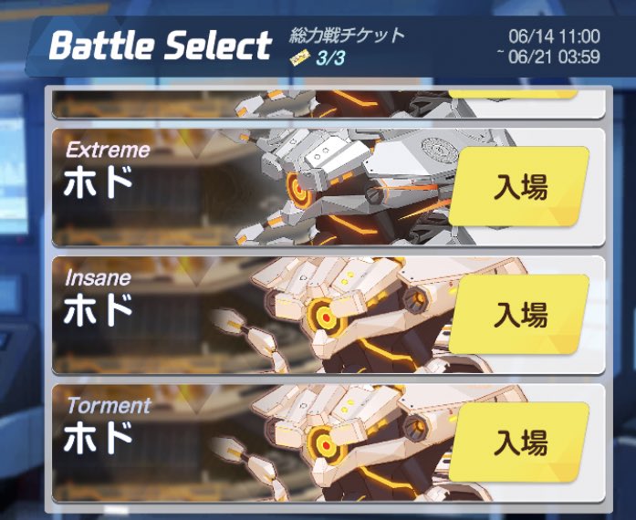 Red_Axis_cap's tweet photo. 現在開催中の総���戦ホドは明日の4時までとなっています！！皆さん最後まで無理せず頑張りましょう！！

目前正在举行的Hodo全面战争将持续到明天4:00！ ！直到最后，我们都要全力以赴！ ！ https://t.co/hriZiTvP2i