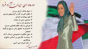 برنامه ده ماده ای خانم رجوی
#FreeIran2023
#آری_به_جمهوری_دمکراتیک
#قیام_تا_سرنگونی
#نه_شاه_نه_شیخ