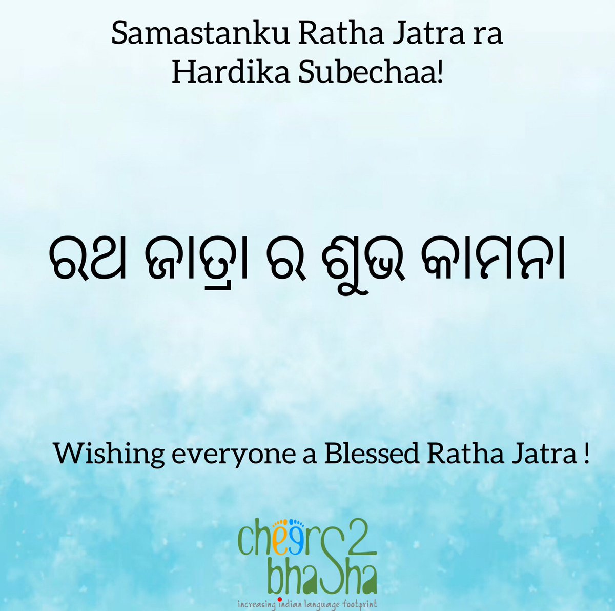 bigbuddyworld's tweet photo. Ratha Jatra wishes 🙏🙏#JaiJagannath #RathaJatra2023  #cheers2bhasha https://t.co/qNgG3rMdhl