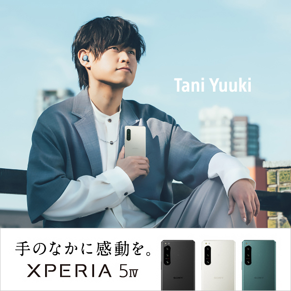 Tani Yuuki が、Xperia 5 IV のCMに登場！

CMでは「運命」のアカペラバージョンを披露。
商品の体感インタビュー記事も要チェック
bit.ly/3JbVLhh

#Sony #Xperia5IV #TaniYuuki #手のなかに感動を