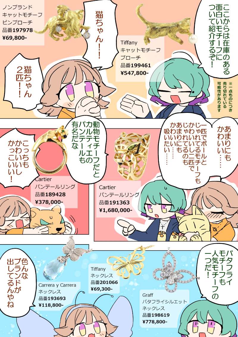 JBWorksInc1's tweet photo. 【#ジェイ太郎 と #ビワちゃん のジェイビーワークス劇場】
🌼毎週火曜日 19:00更新🌼
ジェイビーワークスの商品や会社情報をお届けいたします✨
公式ショップでのお買い物はこちらから
https://t.co/HltUh0uOsq
#ジェイビーワークス #jbworks #漫画が読めるハッシュタグ #漫画 #ジュエリー #腕時計 https://t.co/wxGgkKE0l7