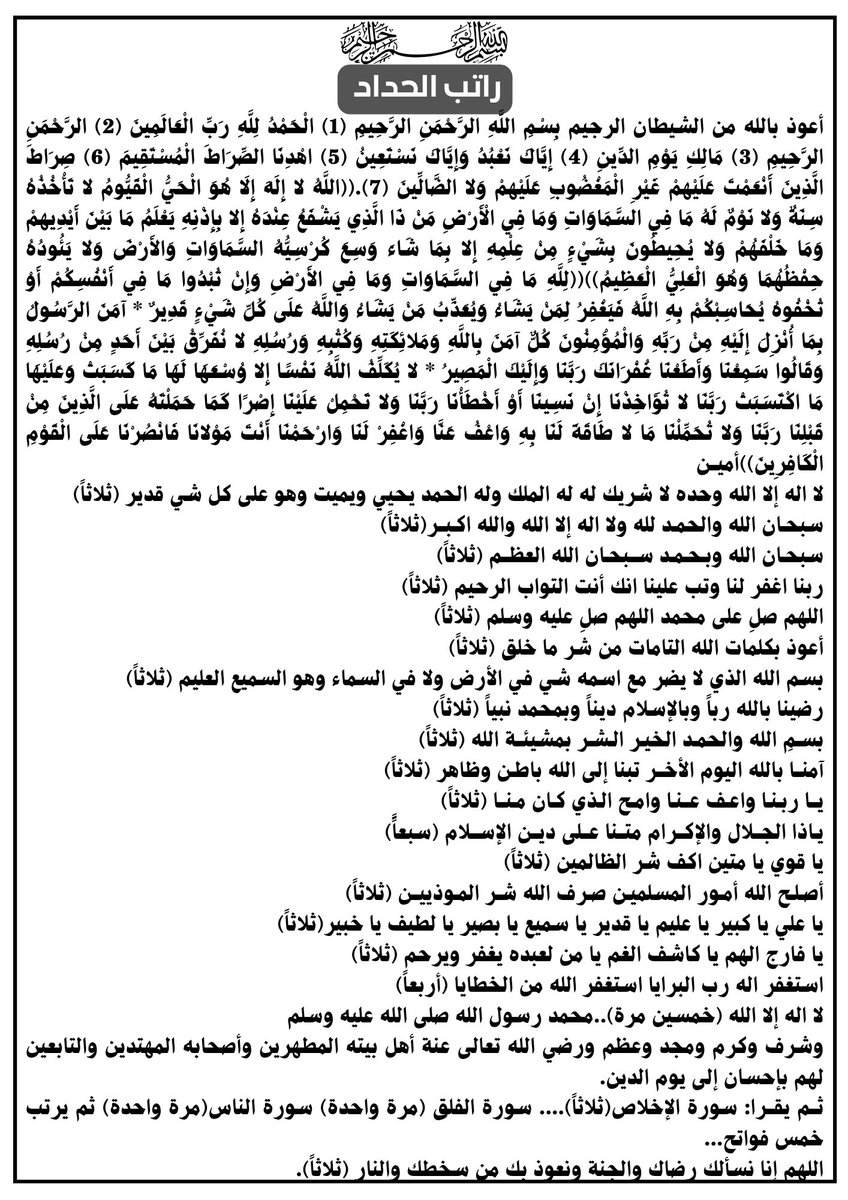 HsynAlhdar's tweet photo. *👈🏼راتب الحداد* https://t.co/bndCrPs5CJ