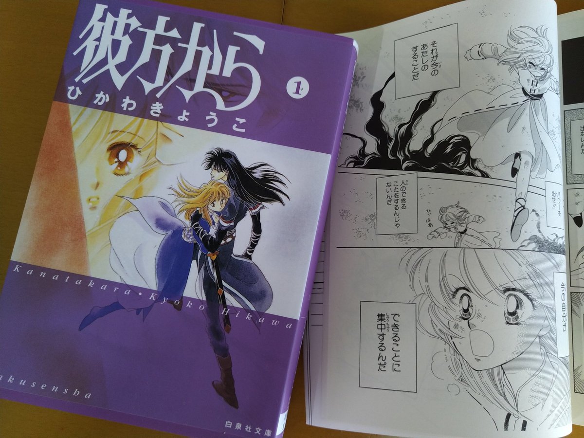 ひかわきょうこ　サイン sign_genga05.jpg?impolicy=lt&