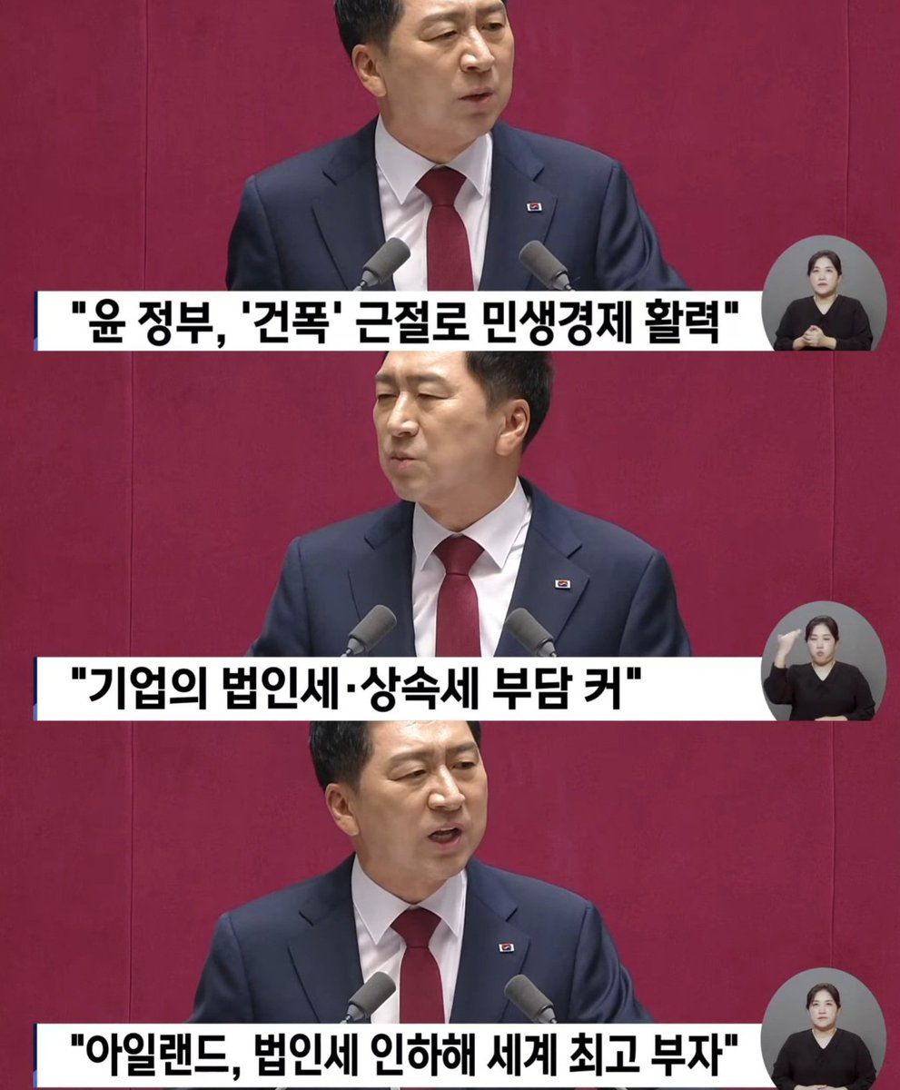 국민의힘 당대표 국회 교섭단체 연설중
노조 때려잡고 부자 세금 깎아주자는 소리나 하고있음.....🤦‍♂️