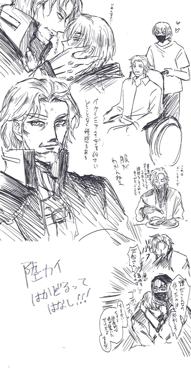 陸カイ