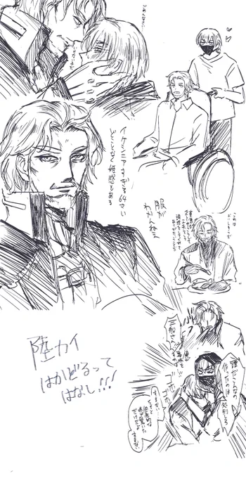 陸カイ