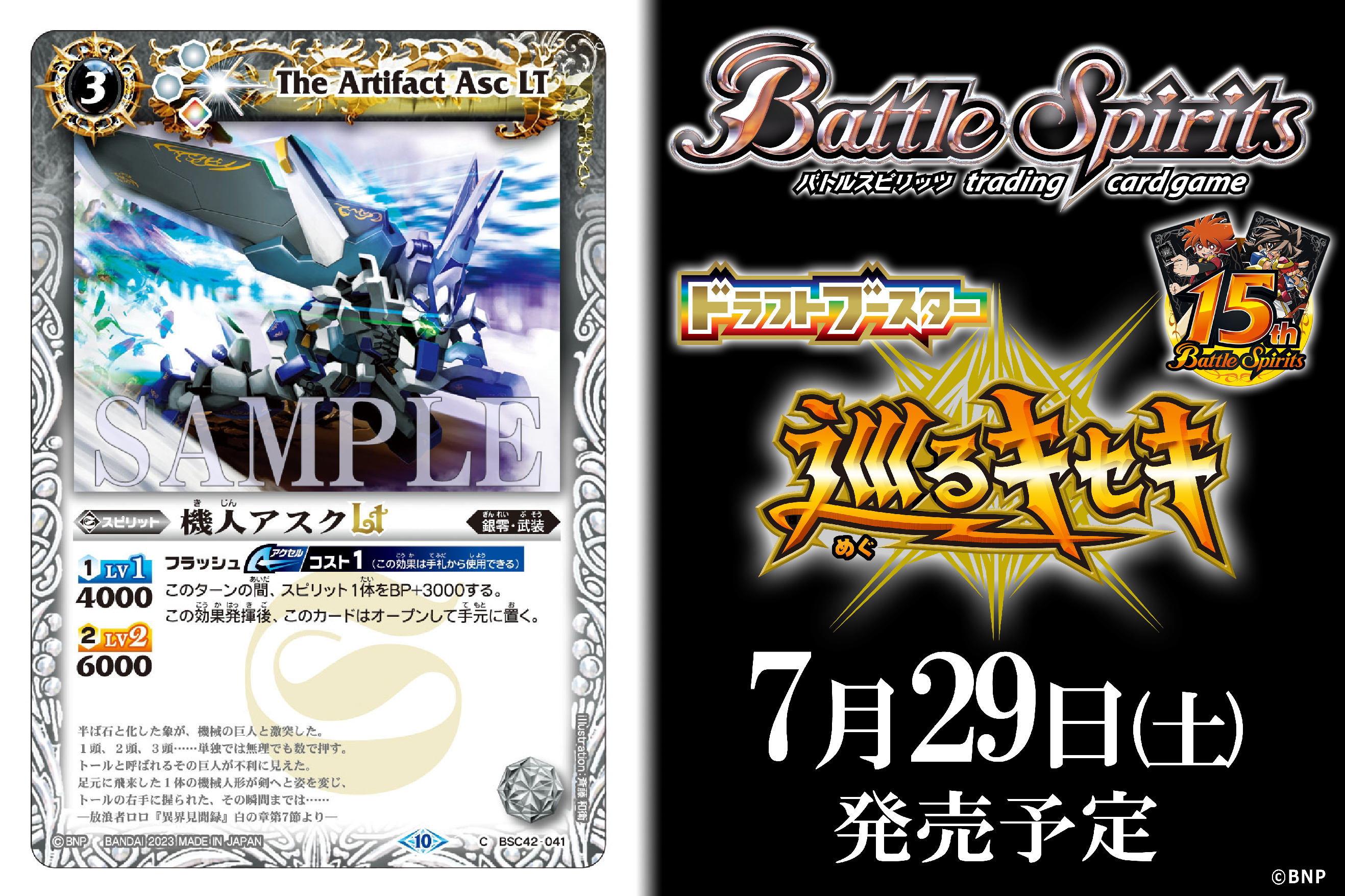 海外輸入 インボイス バトルスピリッツ on X:  バトルスピリッツ