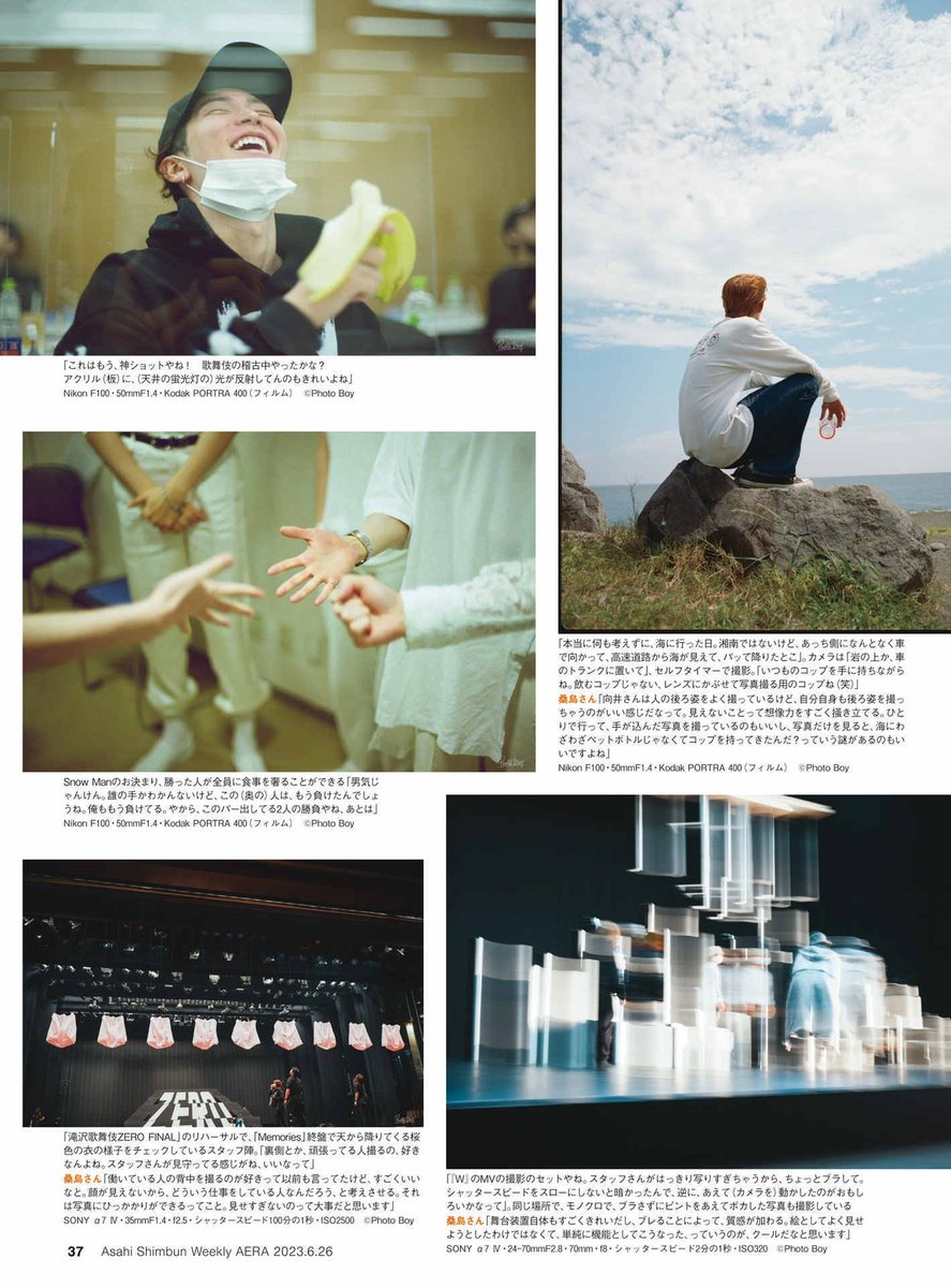 桜井　宮舘渡辺 📸 | #向井康二 #PhotoBoy #渡辺翔太 #宮舘涼太 #SnowMan