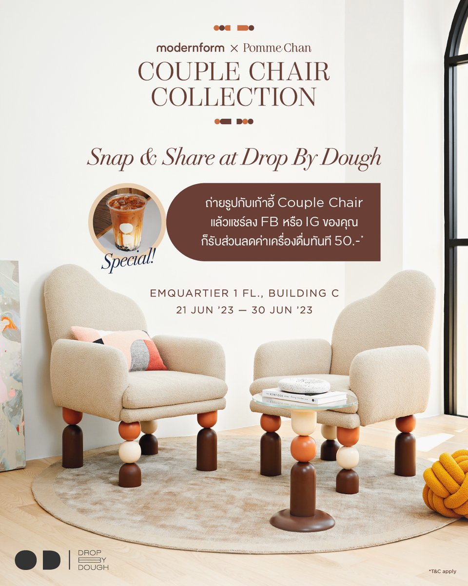 modernform_th's tweet image. กิจกรรม Snap &amp;amp; Share ถ่ายรูปกับเก้าอี้ COUPLE CHAIR แล้วแชร์ลง FB หรือ IG เปิดการตั้งค่าสาธารณะ พร้อมใส่ #modernformxPommeChan #couplechair #modernform #modernformfurniture รับส่วนลดค่าเครื่องดื่มทันที 50.- ร่วมสนุกได้ที่ DROP BY DOUGH ห้างเอ็มควอเทียร์ ชั้น 1 (21 – 30 มิ.ย. 66)