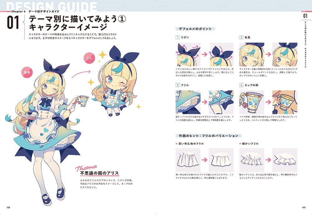 JapaneseCreati1's tweet photo. [How to draw mini characters]
Chiharu Yumenouchi, an illustrator who is active on the front line of mini character production, explains the professional method of maximizing the charm of “small and cute”!
https://t.co/C8uF4DNiBH
#ChiharuYumenouchi #minicharacter #howtodraw https://t.co/cDesCnNfjY
