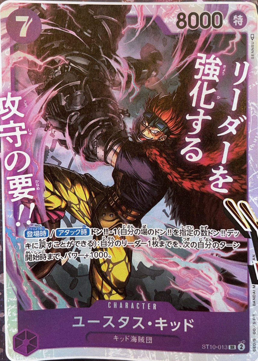 紫虎⁠✧様  ルフィ覇王色 紫虎⁠✧様 ルフィ覇王色 紫虎⁠✧様 ルフィ覇王色