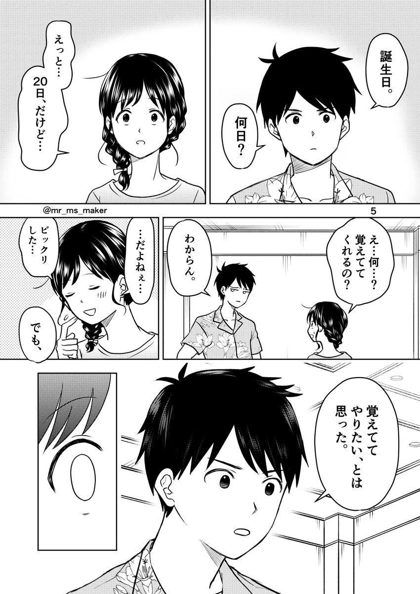 ⚠️湯神くんには友達がいない・二次創作⚠️

(3/4) 