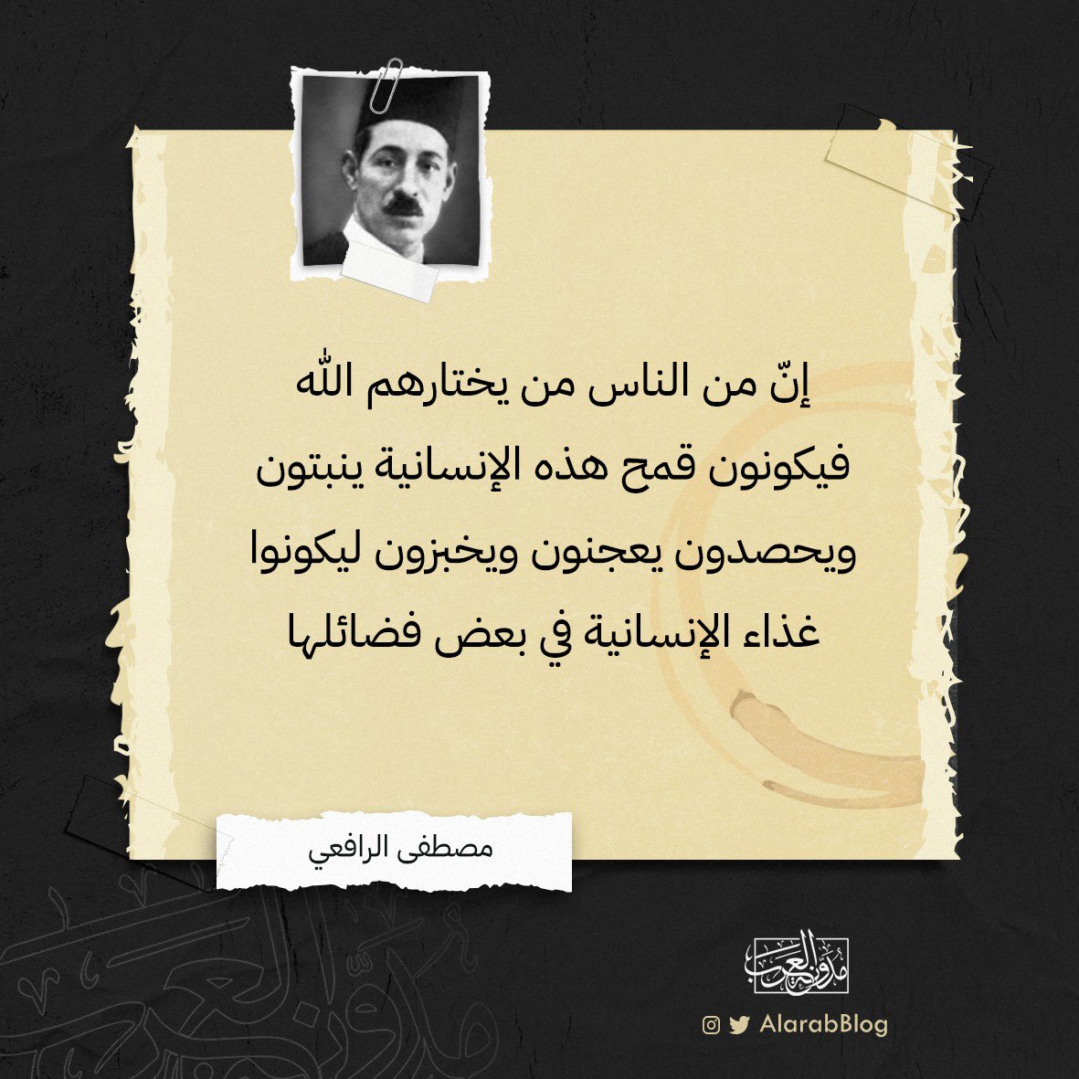مقولة اليوم #مدونة_العرب