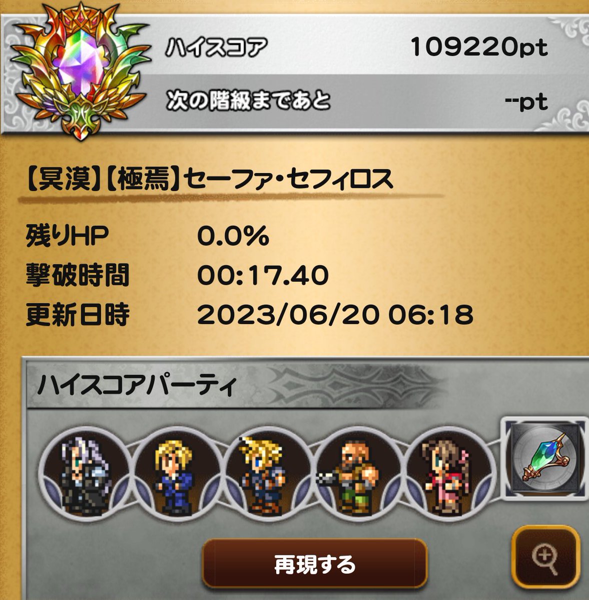 イリーナO神技の赤とチェインの緑のコントラストが美しくないですか？
#FFRK