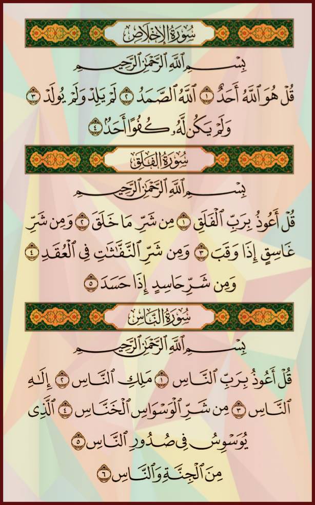 betaqaislamia's tweet photo. من أذكار النوم قراءة المعوذات ثلاث مرات https://t.co/Foigi5DWhk