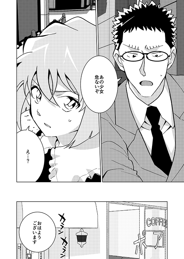 あなたは私のヒーロー(強強幻覚)(名前有りモブ)4/14