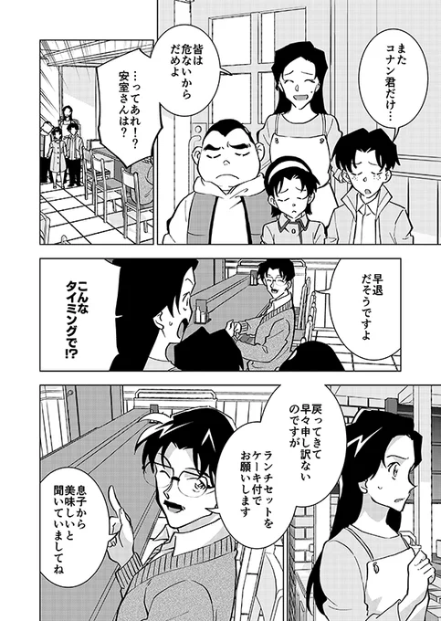 あなたは私のヒーロー(強強幻覚)(名前有りモブ)9/14