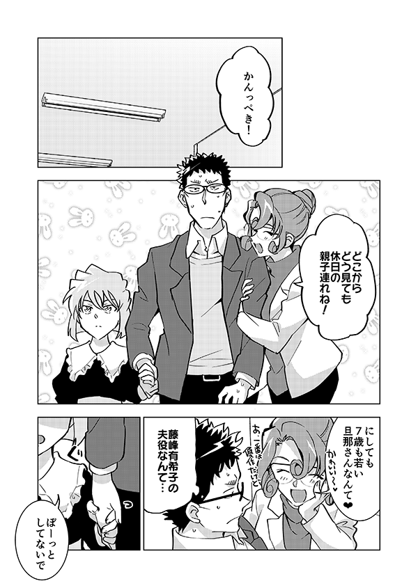 あなたは私のヒーロー(強強幻覚)(名前有りモブ)9/14