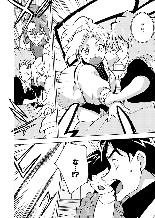 あなたは私のヒーロー(強強幻覚)(名前有りモブ)10/14