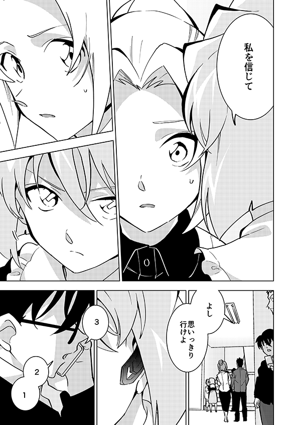 あなたは私のヒーロー(強強幻覚)(名前有りモブ)10/14