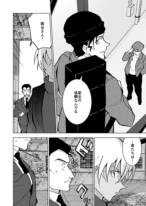 あなたは私のヒーロー(強強幻覚)(名前有りモブ)13/14