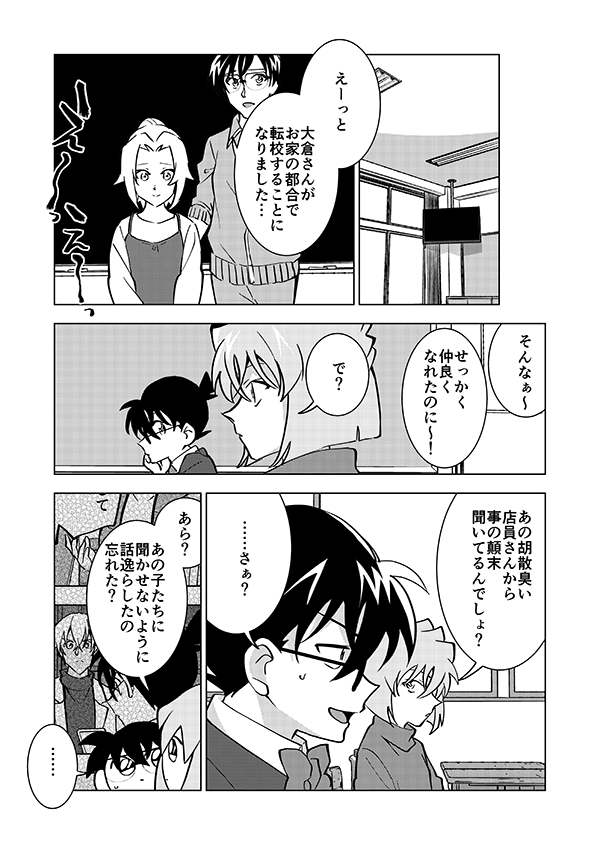 あなたは私のヒーロー(強強幻覚)(名前有りモブ)13/14