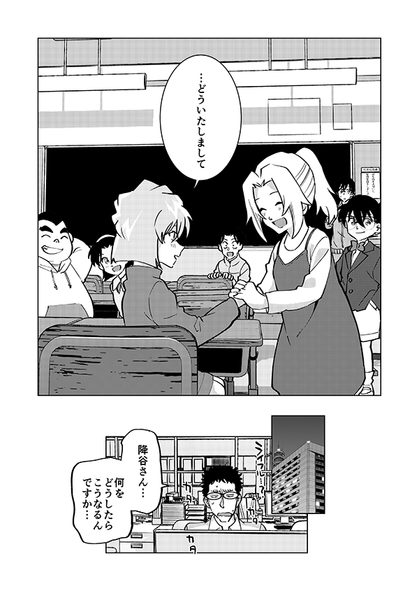 あなたは私のヒーロー(強強幻覚)(名前有りモブ)14/14