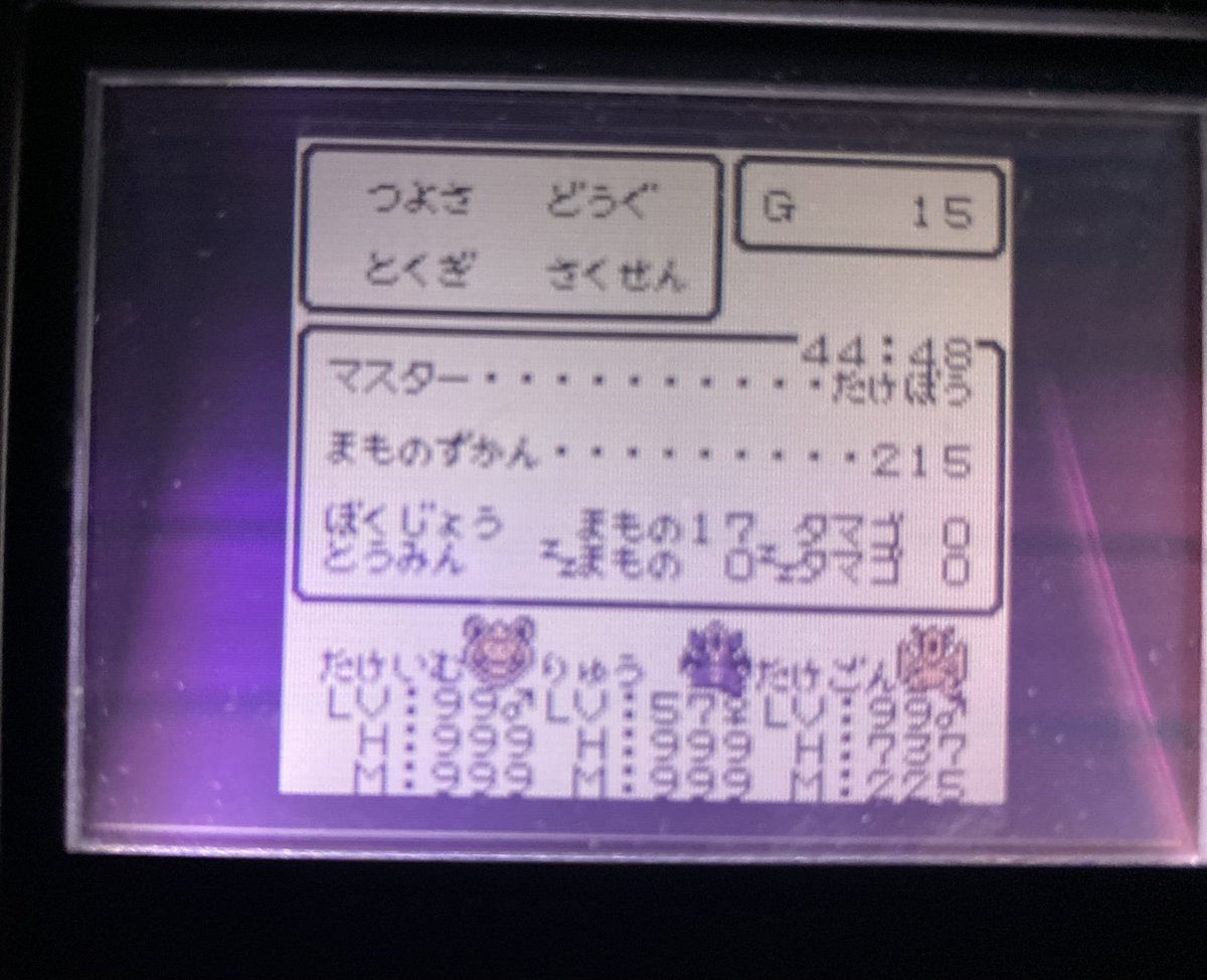 Bought a used copy of Dragon Quest Monsters. I was planning to start a new game, but I can't quite bring myself to erase the old save just yet.

If you're out there, Takebou, congrats on cathing 'em all, and breeding them to this level.