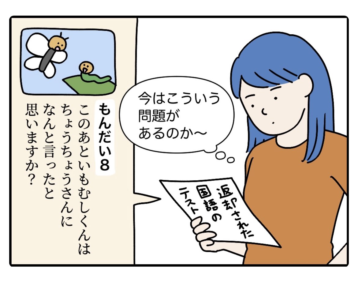 Gakkenさんの「こそだてまっぷ」での連載が更新されました✍️  正解を抜き出すのではなく、自分の意見を述べる問題が2年生くらいからあって、私が小学生のころとは違うな〜と感じてます。  