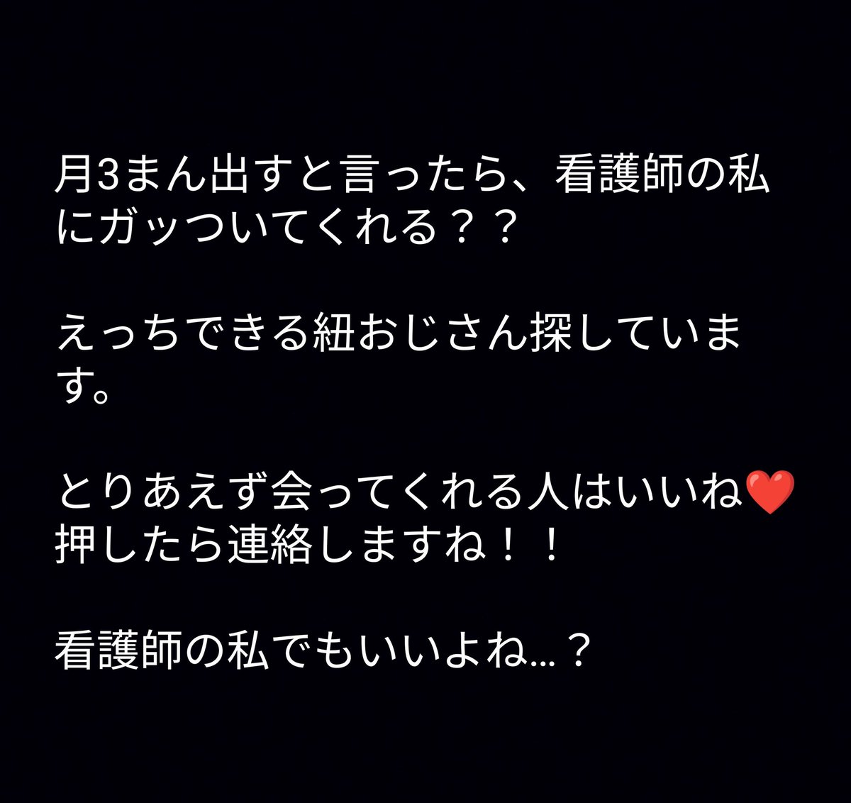 fifteenth691's tweet photo. 看護師の私に興味ありますか？ https://t.co/71uRdaN89l