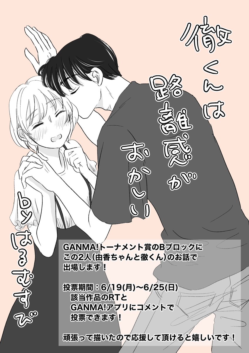 期間中いちゃいちゃします😊
↓リンクはリプに貼ってます https://t.co/wQ061ZNQUy