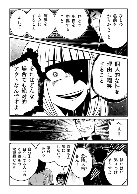 LaLaLa…～彼女の好きなカノジョ～ #ヤンチャンWeb @champion_web_YC 
