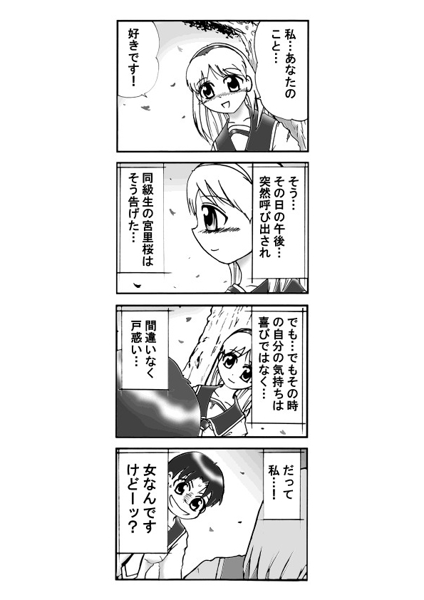 ←1997年 2023年→  LaLaLa… ~彼女の好きなカノジョ~ 1 (1)  (ヤングチャンピオン烈コミックス) 収録 