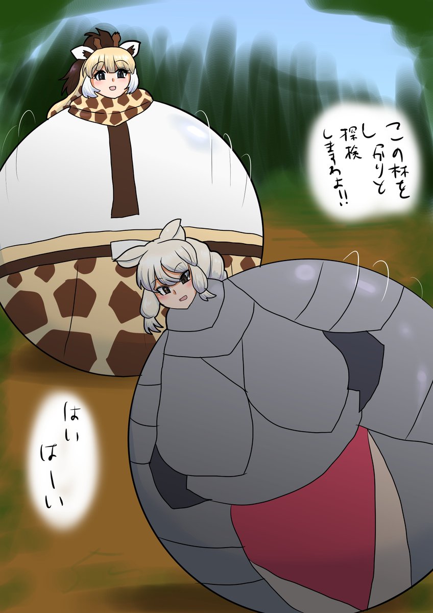 [Skeb]ラテックスボールのシロサイとアミメキリン  Skeb依頼です。今見ると随分暗い絵だなこれ  ご依頼ありがとうございました。