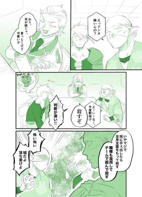 長男会議の続き。あと5枚あるから出来次第ツリー繋げる方式でアレします 