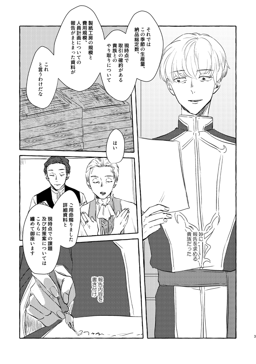 A5/20P/300円 ポエム新刊です。