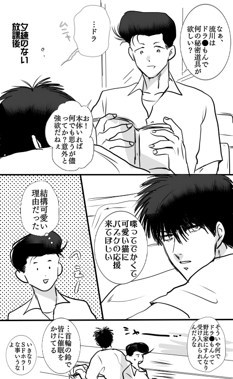 よ～へ～とるかわ

放課後のつるみ
たまにバスケない日は自転車のせてもらって帰ったりする 