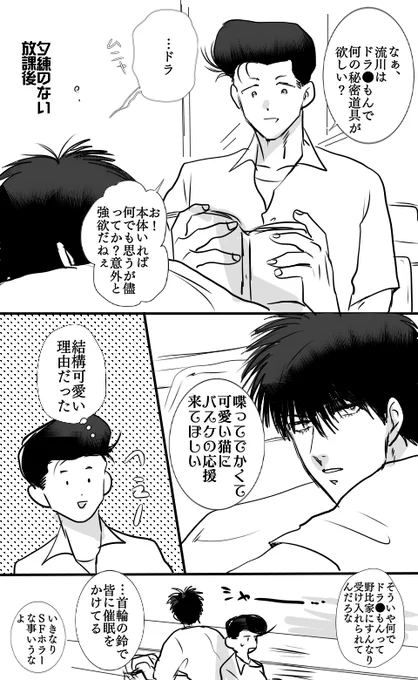 よ～へ～とるかわ

放課後のつるみ
たまにバスケない日は自転車のせてもらって帰ったりする 