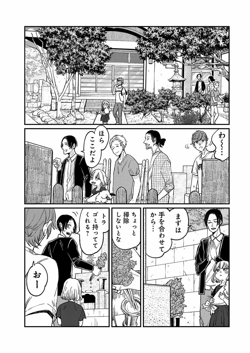 今日は #父の日 #4LDK で描かれる、お墓参りに行って大好きなパパから天国にいるママの話を聞く娘の、心温まるこのエピソードをどうぞ。 #漫画が読めるハッシュタグ