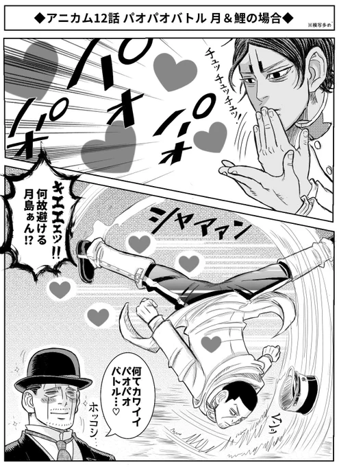 アニカム12話、狂気の沙汰でした🤣拳銃持ってる菊田さんが1番強い筈なのに、宇佐美とジャックの下の拳銃(スミマセン😓)のパオパオバトルの異常事態に無力化されていいとこナシ!鶴中は🐰の能力を何故知ったのか…戦場で使う場面は全くなさそう…否、この異常な闘い振りに露兵もタジタジだったのかも😅