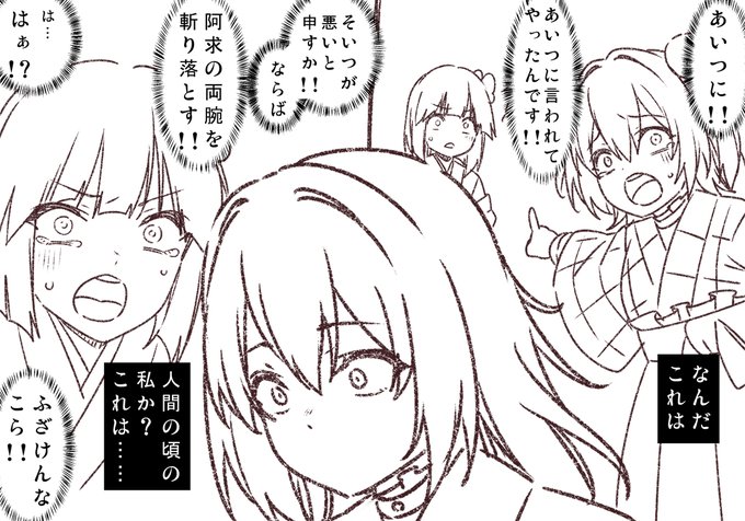 退治される寸前の小鈴ちゃん 