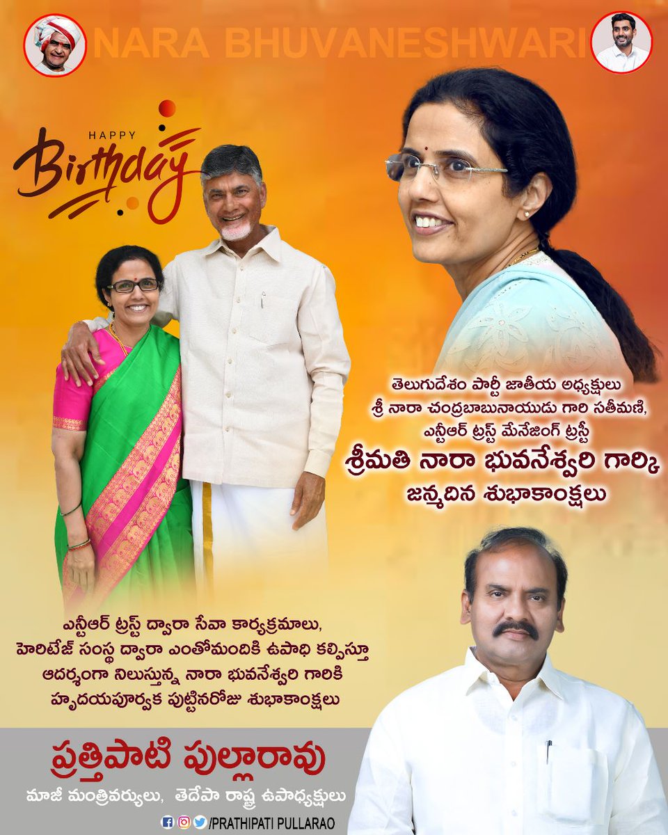 PullaRaoP_TDP's tweet photo. తెలుగుదేశం పార్టీ జాతీయ అధ్యక్షులు శ్రీ నారా చంద్రబాబు నాయుడు గారి సతీమణి శ్రీమతి నారా భువనేశ్వరి గార్కి హృదయపూర్వక జన్మదిన శుభాకాంక్షలు
#happybirthday
#narabhuvaneswari
#manaprathipati
#chilakaluripettdp
#Prathipati
@ntrtrust @ncbn @naralokesh @JaiTDP https://t.co/QYJnHyezt9