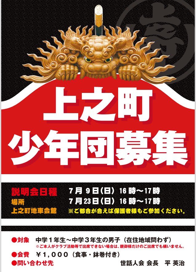 上之町 （公式 濱八町 ） (@uencho2019) / Posts / X