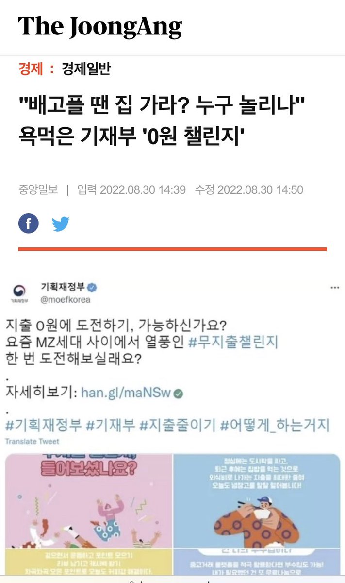 d_uali's tweet photo. 사실 요건 작년에 기재부 트위터 계정에서 올렸다가 똑같이 욕먹고 삭제했던 그림입니다 만 1년동안 뭐 한짓들이 크게 다를게 없으니 또 욕해도 상관 없을듯 https://t.co/yrwk0sZZ6N