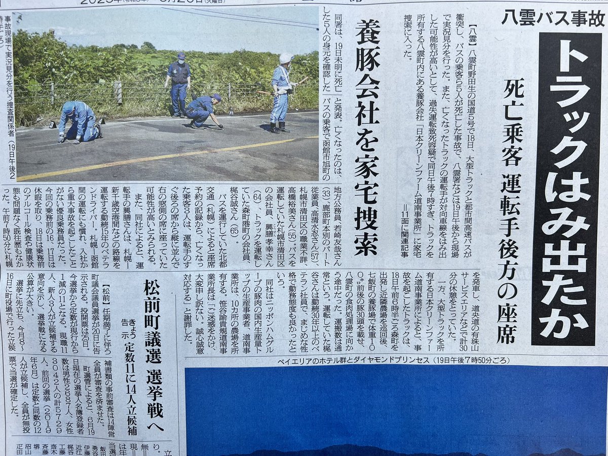 onotanman's tweet photo. あれだけはみ出して当たってる映像が広まってるのにまだ「はみ出た可能性が高い」って表現ってどうなの？
自分的には「はみ出したのが原因として」が伝わりやすいと思うが… https://t.co/Rs23v5lOH9