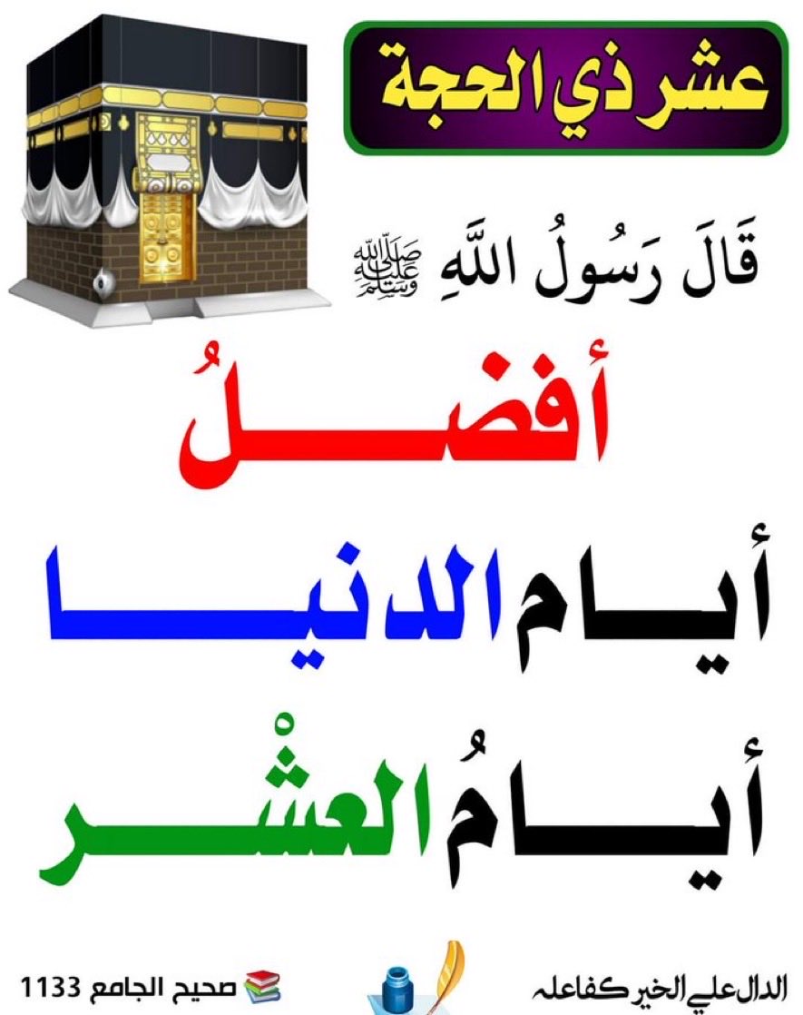 ابو سلطان الخطيب (@mubarakalanaz16) on Twitter photo 